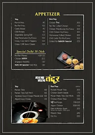 Delhi 38 menu 3