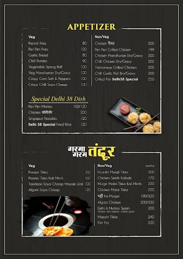Delhi 38 menu 