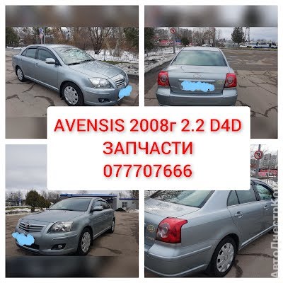 продам запчасти на авто Toyota Avensis Avensis Hatch II фото 1