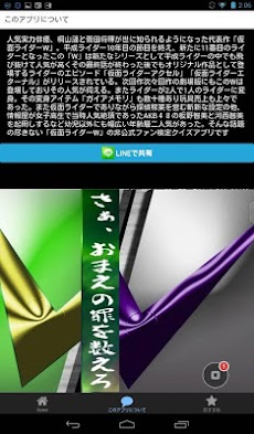 解読せよfor仮面ライダーWのおすすめ画像5