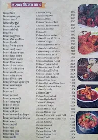 Hotel Ranjatra menu 7