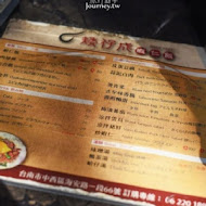 矮仔成蝦仁飯