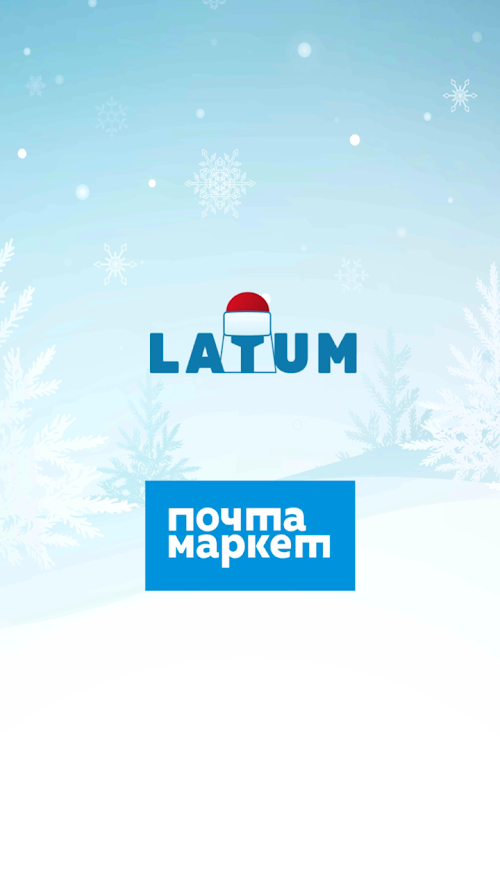 Android application Открытка Деда Мороза screenshort