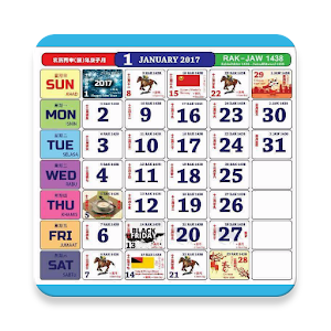 Malaysia 2018 Holiday Calendar 1.6 Icon