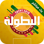 Cover Image of Download Elbotola - كأس افريقيا للأمم CAN 2019 7.9.1 APK