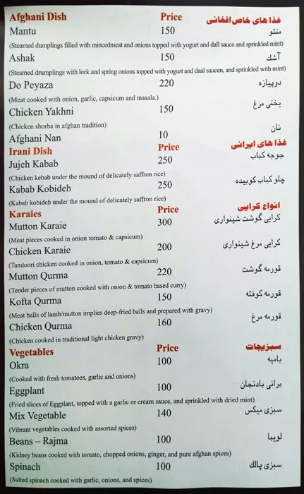 Shahar Restaurant menu 