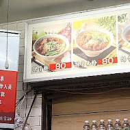 豐原廟東清水排骨麵店