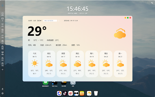 永迪联标签页 screenshot 2