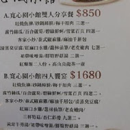 寬心園精緻蔬食料理(台中文心公益店)