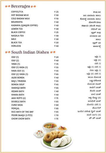 Paakashala menu 