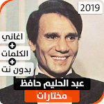 Cover Image of ダウンロード عبد الحليم حافظ 2019 بدون نت 1.0 APK