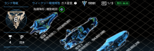 アストロキングス 帝国仮想艦隊戦の内容と報酬 神ゲー攻略