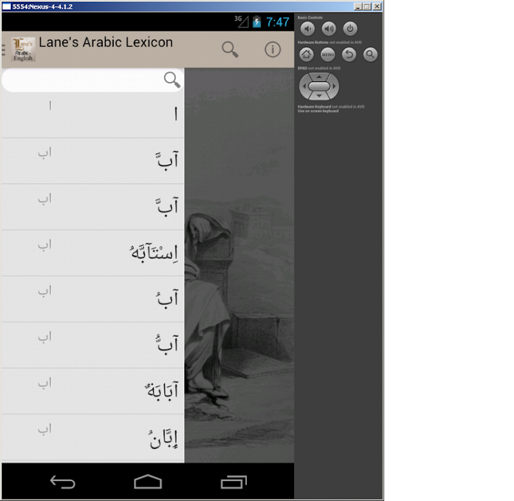 Lane's Arabic Dictionary - 1.0.1 - (Android)