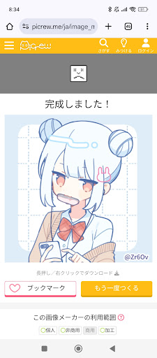 画像