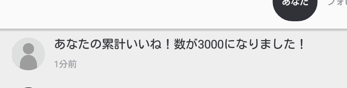 「累計いいねが…:;(∩´﹏`∩);:ぴえん」のメインビジュアル