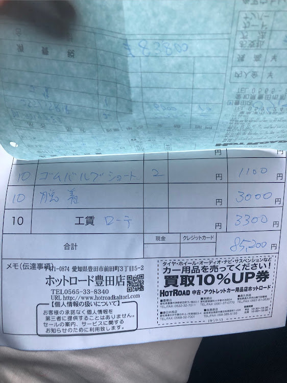 シビックタイプRのスパ西浦モーターパーク・西浦チャンピオンシップ・ホットロード豊田店・ホットロード・DIREZZA ZⅢに関するカスタム事例の投稿画像10枚目