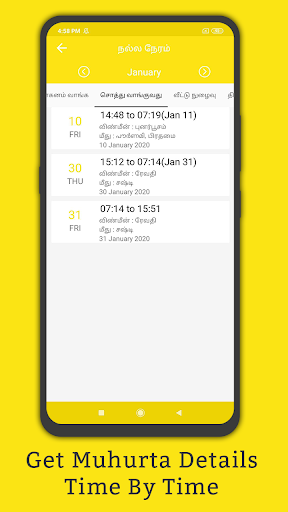 Tamil Calendar 2020 - தமிழ் காலண்டர் ஜாதகம் 2020