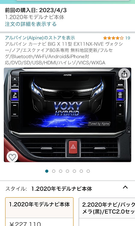 ヴォクシーのともさんが投稿したカスタム事例の投稿画像2枚目
