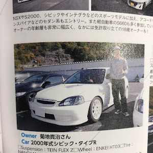 シビックタイプR EK9