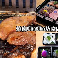 燒肉ChaCha 個人和牛燒肉專賣