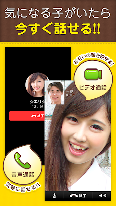 出会いのおチャベリ-ビデオ通話もできるSNSアプリのおすすめ画像5