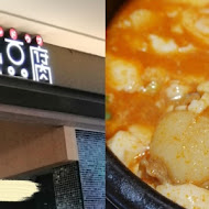 東京純豆腐(新竹SOGO店)