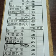 洪記涼麵