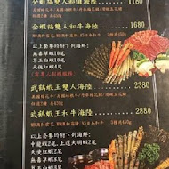 武鶴和牛火鍋(信義店)