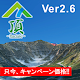 頂(北ア 鹿島槍・五竜) Download on Windows