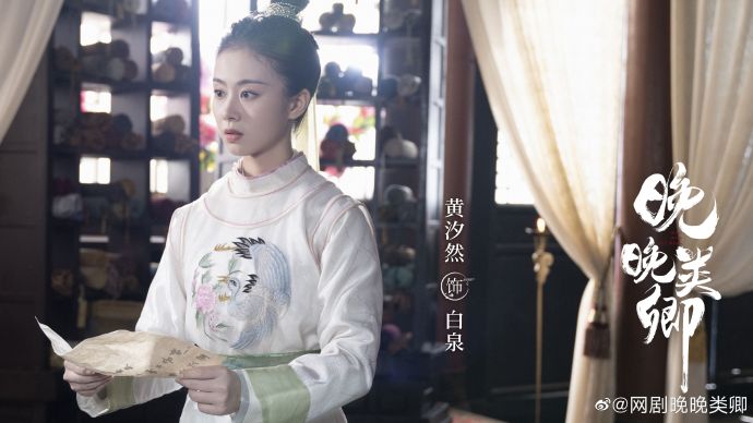 Wan Wan Lei Qing China Web Drama