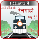 Descargar Train Live Location -Train PNR Status Instalar Más reciente APK descargador