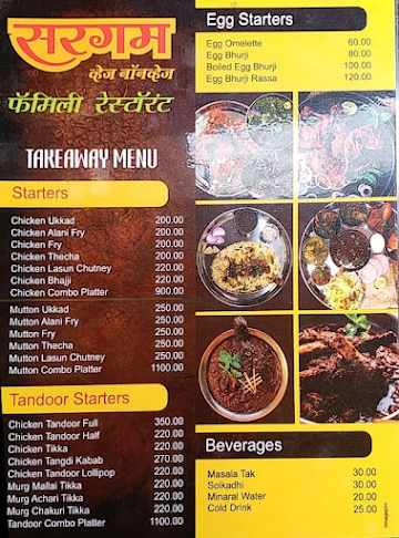 Sargam Family Restaurant menu 