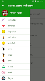 Marathi Zataka(圖1)-速報App