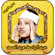 Download قصارالسور عبد آلباسط عبد الصمد For PC Windows and Mac