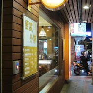 泰味廚房(總店)