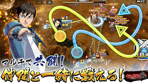 Updated キングダム 乱 天下統一への道 Pc Android App Mod Download 21