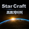 스타크래프트 : 프로게이머 초성퀴즈 icon