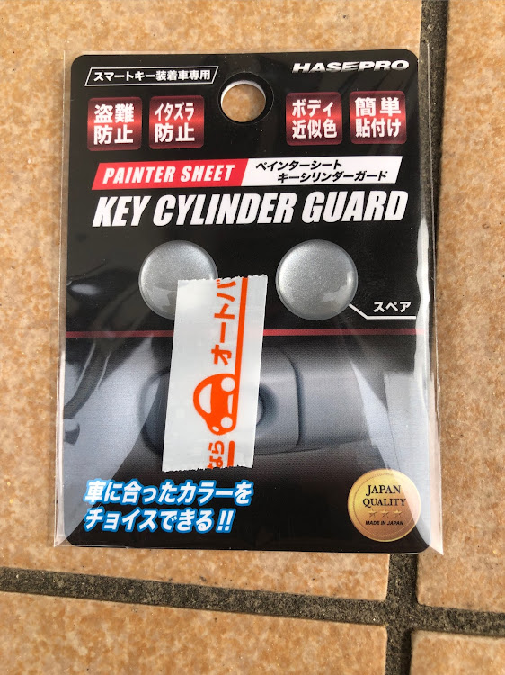 GRヤリスのDIY・キーシリンダーガード・エモーショナルレッドII・ハケ塗りに関するカスタム事例の投稿画像3枚目