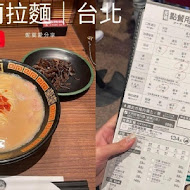 一蘭拉麵 台灣台北本店