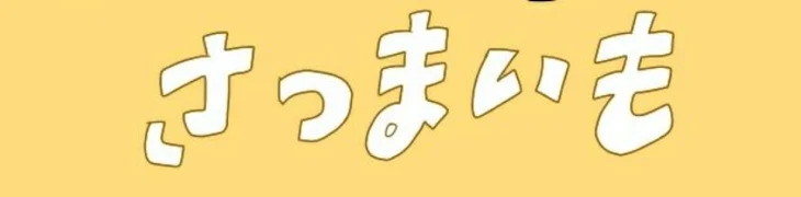 「おはよう☀」のメインビジュアル