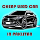 Download Cheap Used Car In Pakistan For PC Windows and Mac 1.0