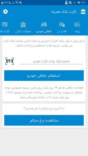 کارت بانک همراه همراه بانک