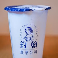 約翰紅茶公司(內湖店)