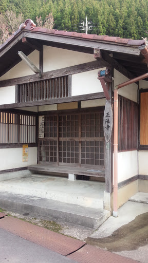 正法寺