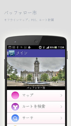 免費下載旅遊APP|バッファロー市オフラインマップ app開箱文|APP開箱王