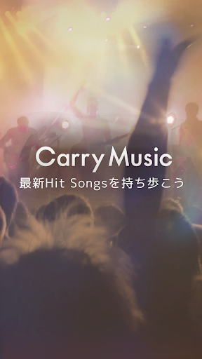 Carry Music-無料で聴ける音楽アプリ