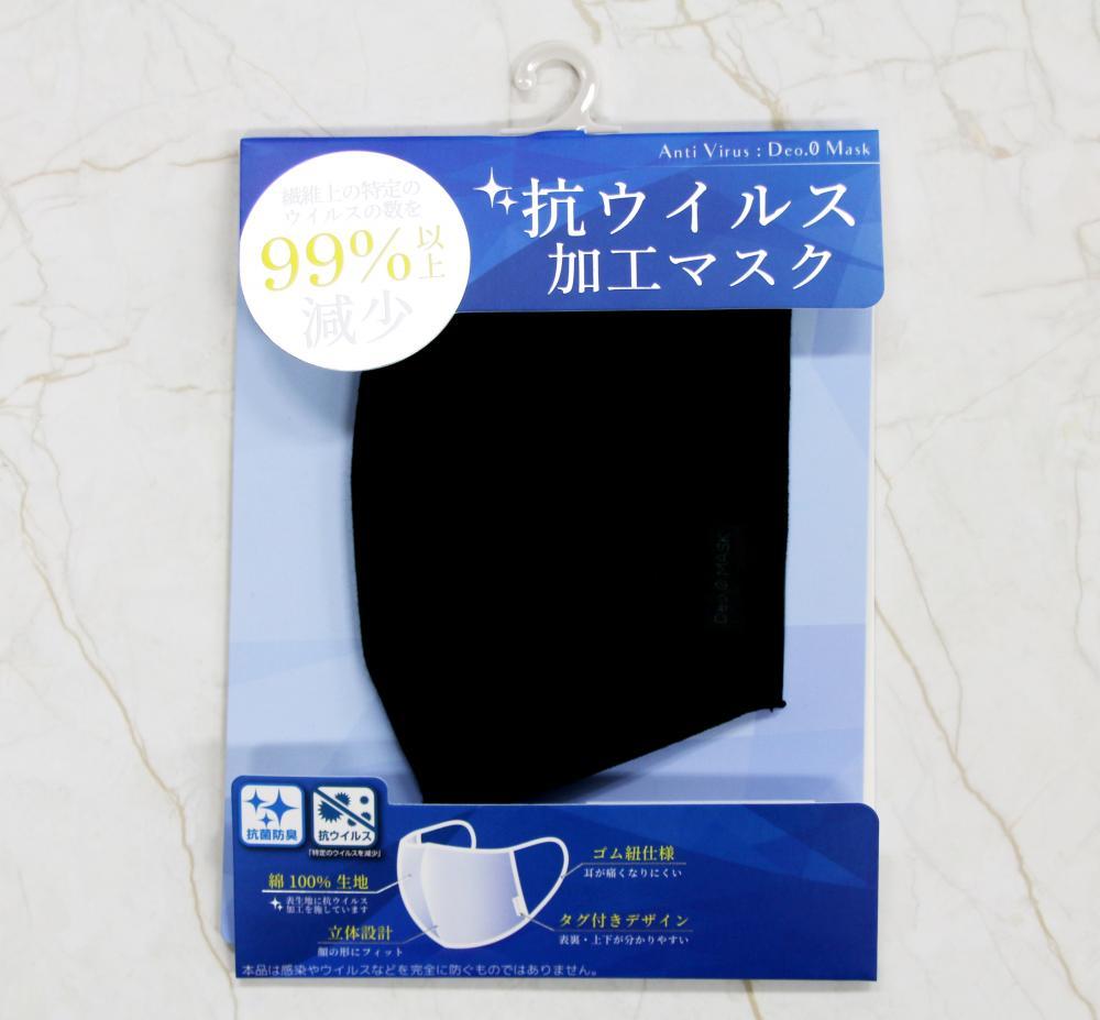 しまむらに390円の 抗ウイルス加工マスク 登場 厚みがあって暖かそう Trill トリル