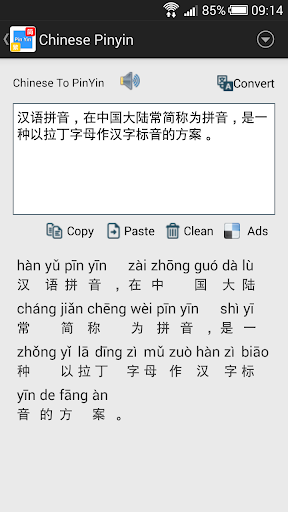 Chinese Pinyin