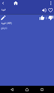 Arabic Turkish dictionary(圖2)-速報App