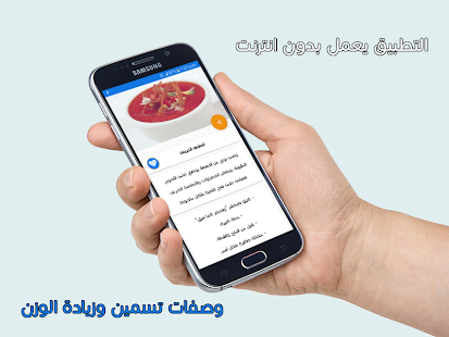 وصفات تسمين وزيادة الوزن ‎(圖5)-速報App